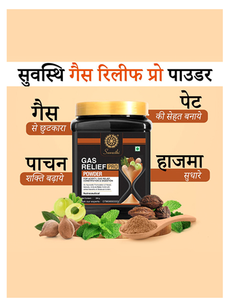 Suwasthi Gas Relief Pro Powder
